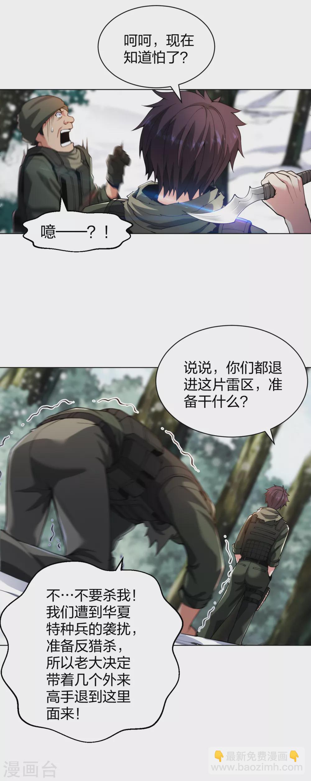 第170话 再等等-第186话