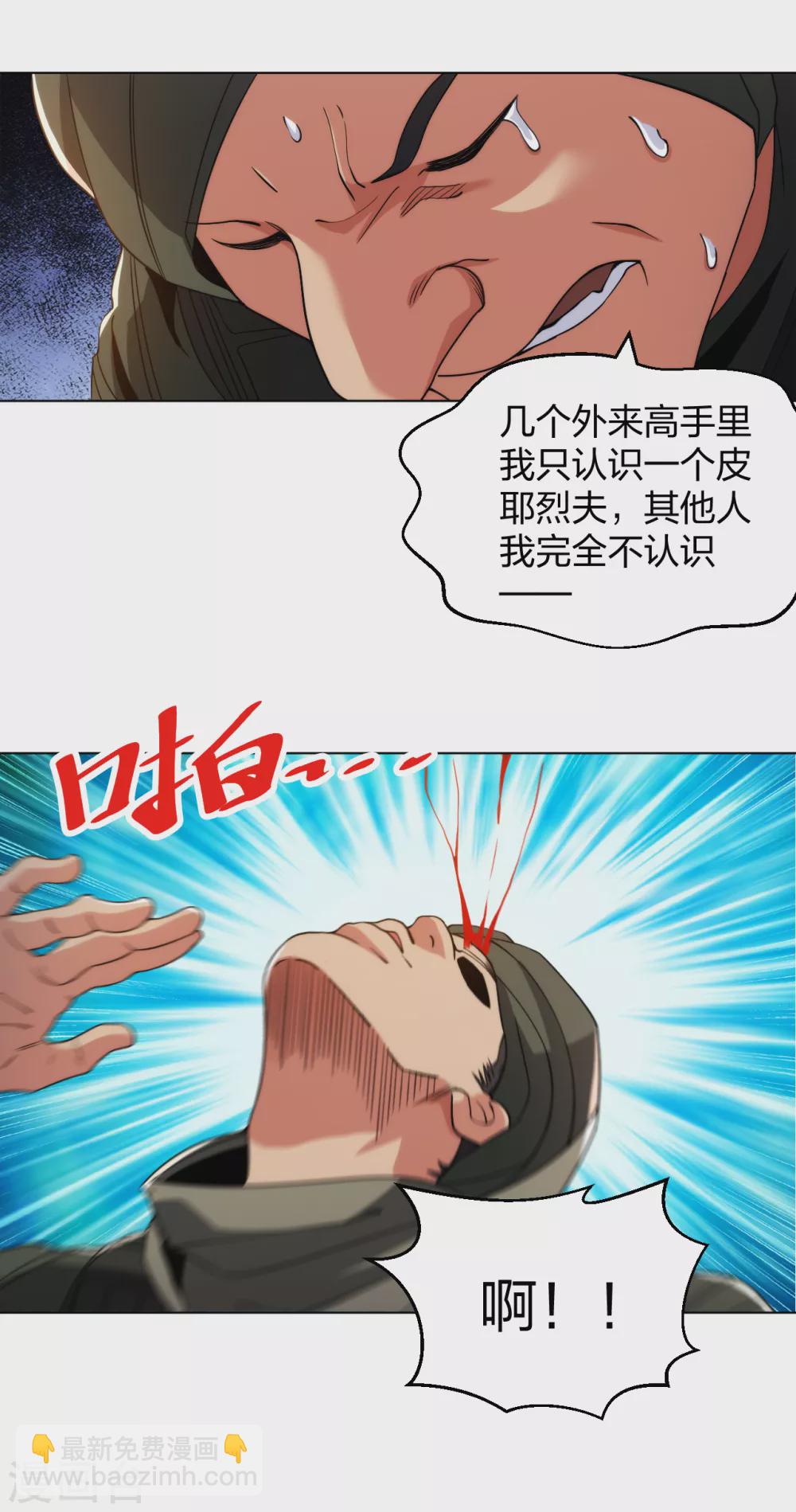 第170话 再等等-第186话