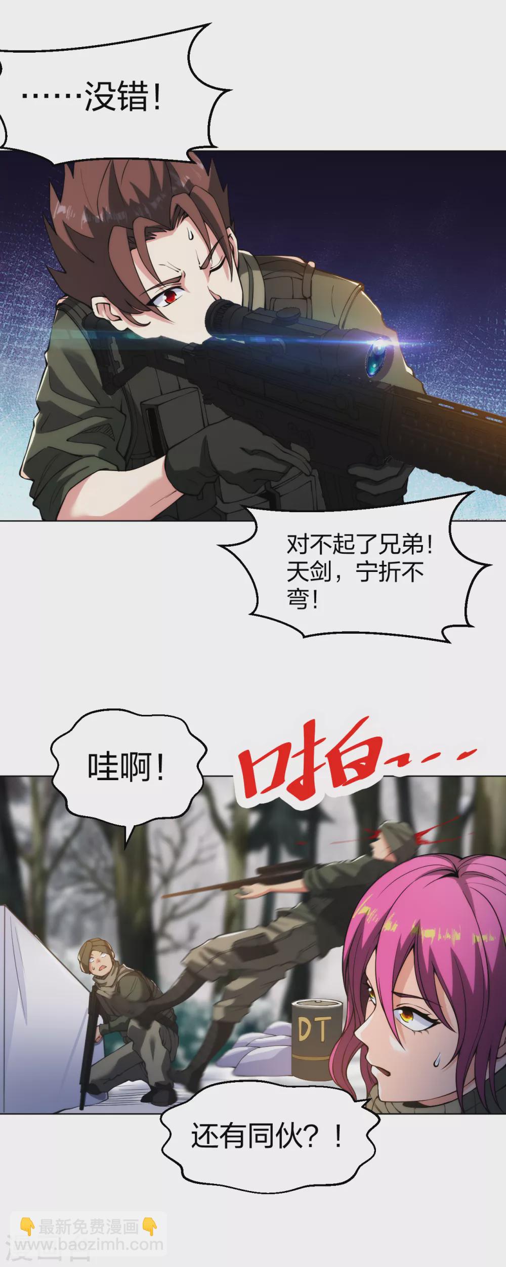 第171话 天剑，宁折不弯-第188话