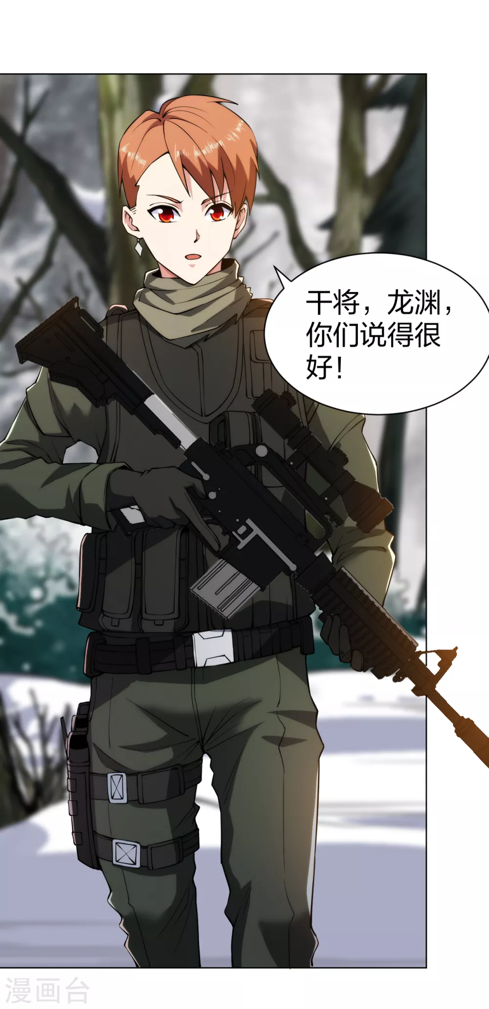 第171话 天剑，宁折不弯-第188话