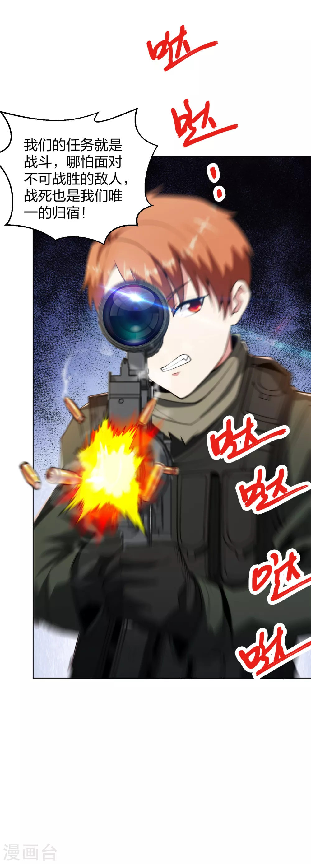 第171话 天剑，宁折不弯-第188话