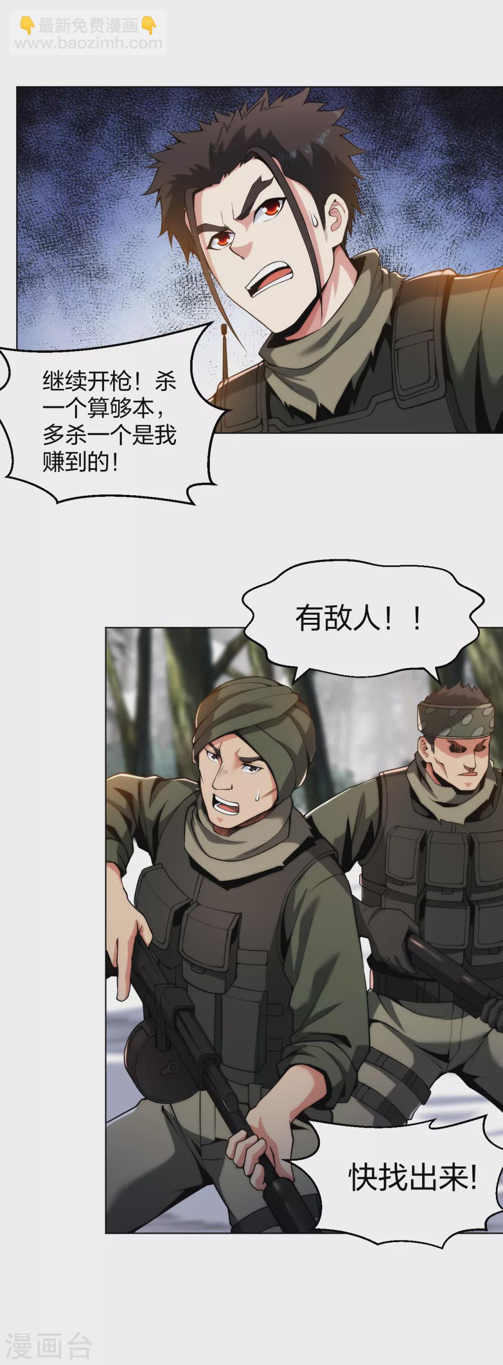 第171话 天剑，宁折不弯-第188话