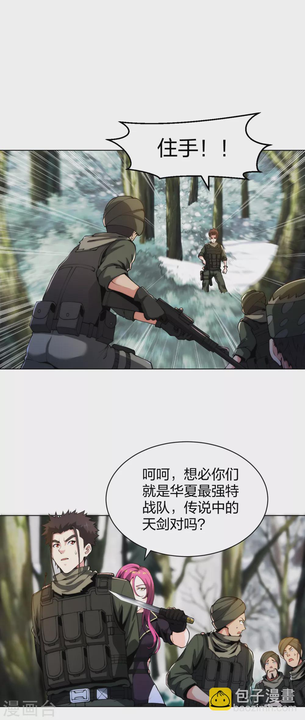 第171话 天剑，宁折不弯-第188话
