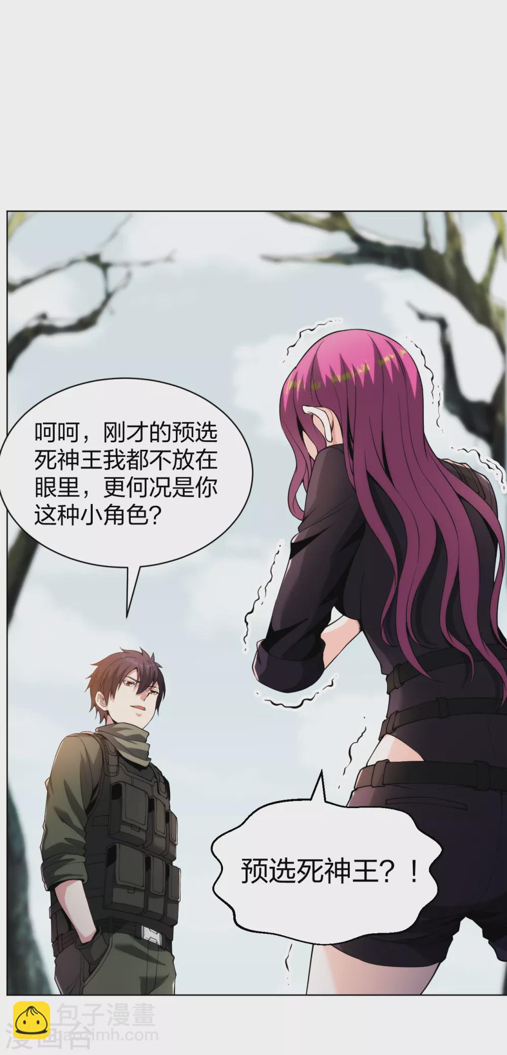 第173话 推倒女神-第190话