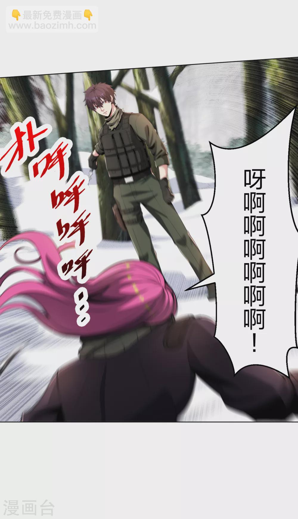 第173话 推倒女神-第190话