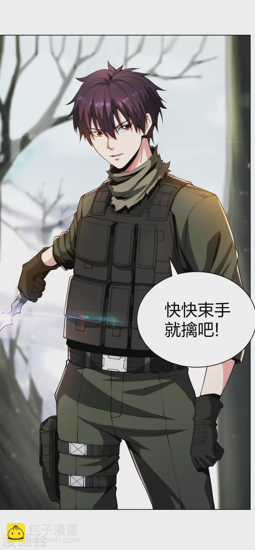 第173话 推倒女神-第190话