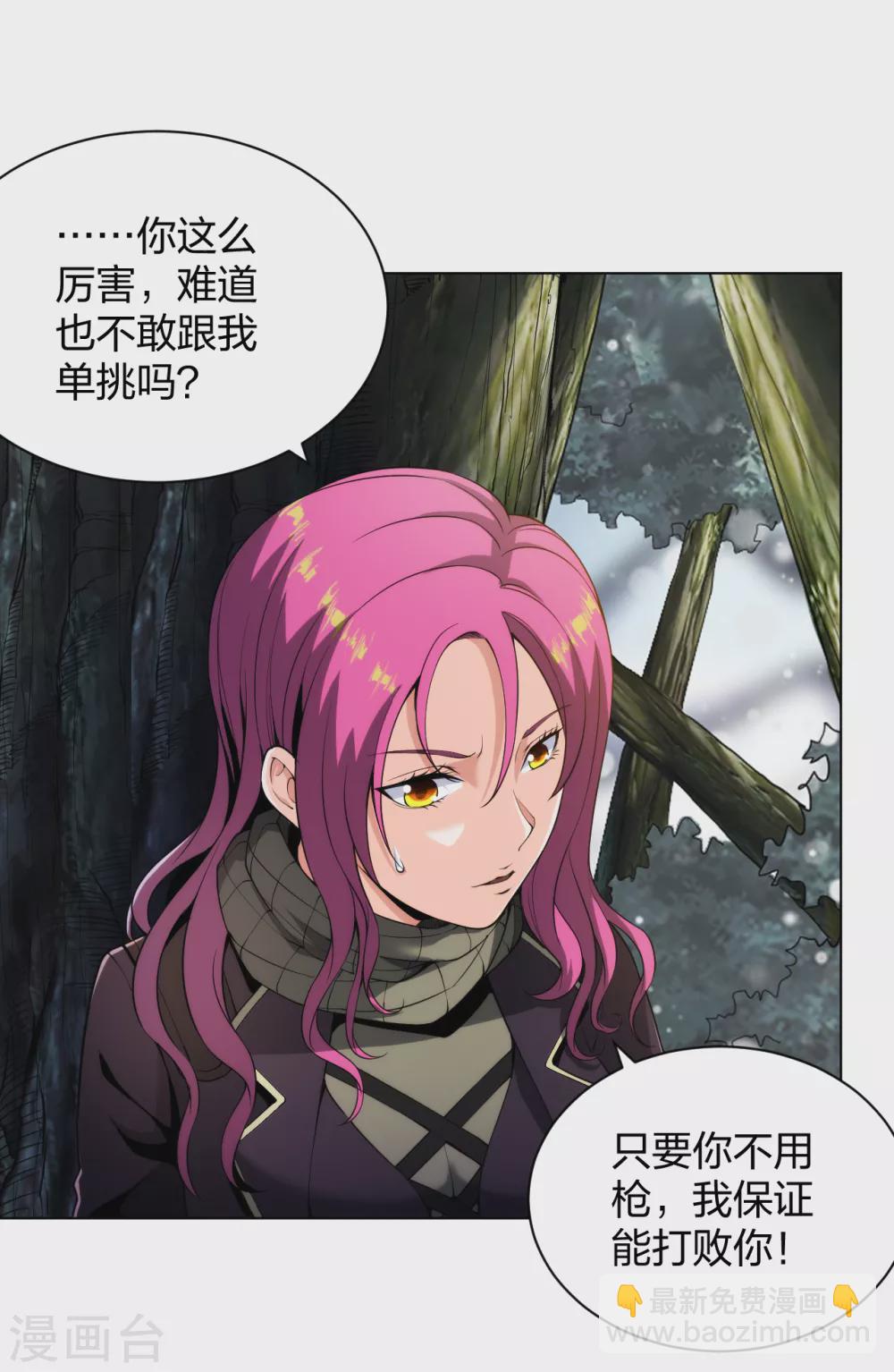 第173话 推倒女神-第190话