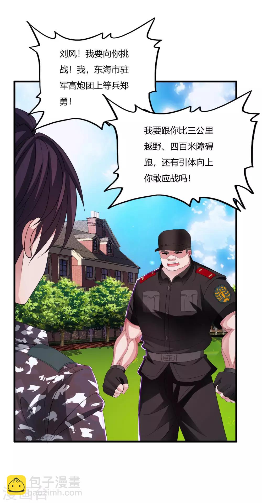 第17话 升级的较量-第20话