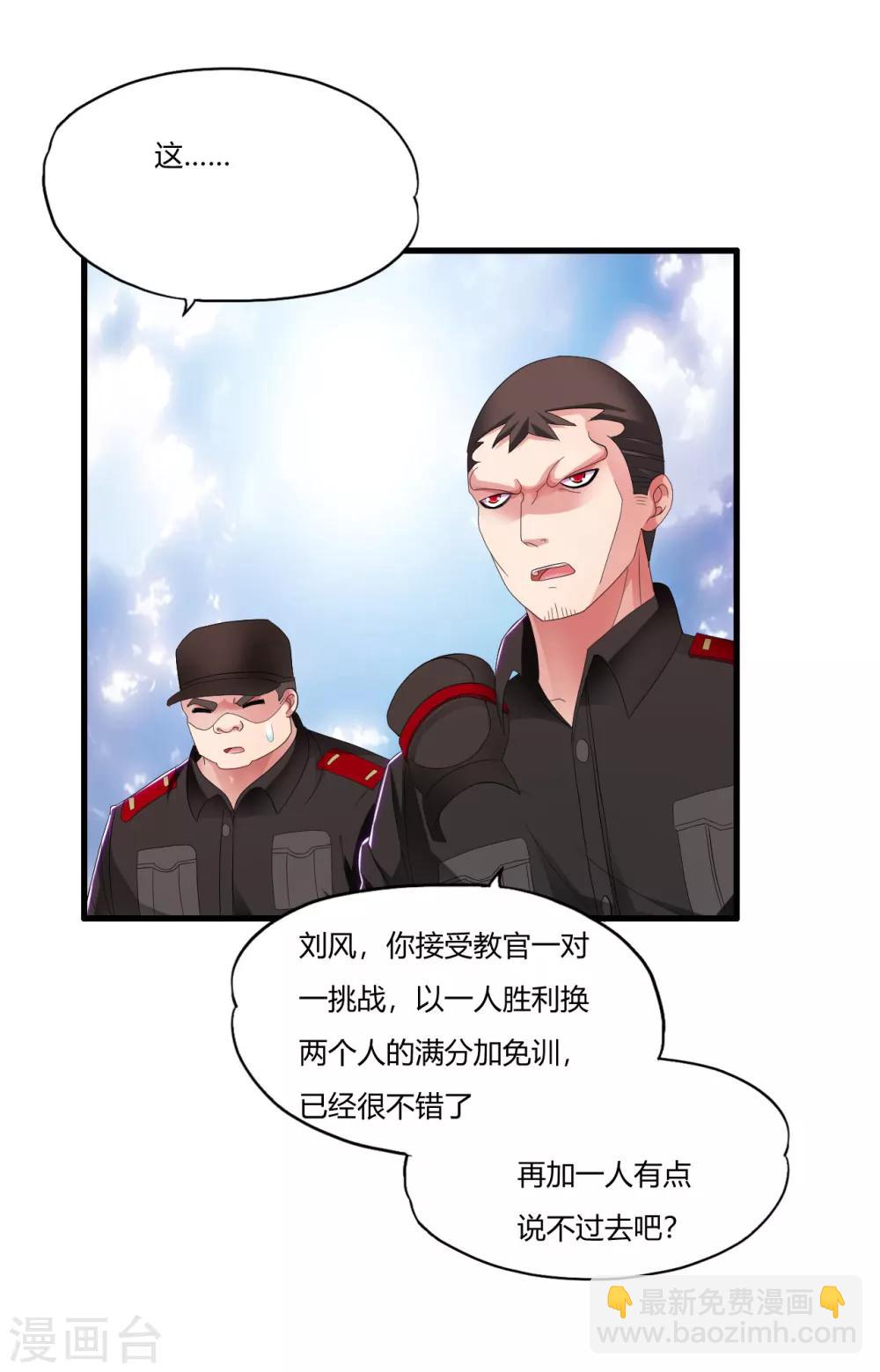 第17话 升级的较量-第20话