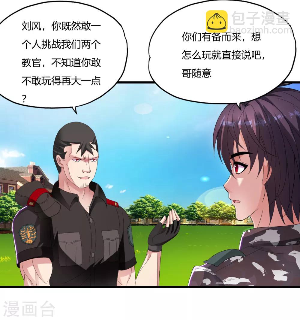 第17话 升级的较量-第20话