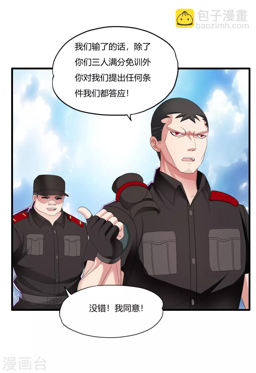 第17话 升级的较量-第20话