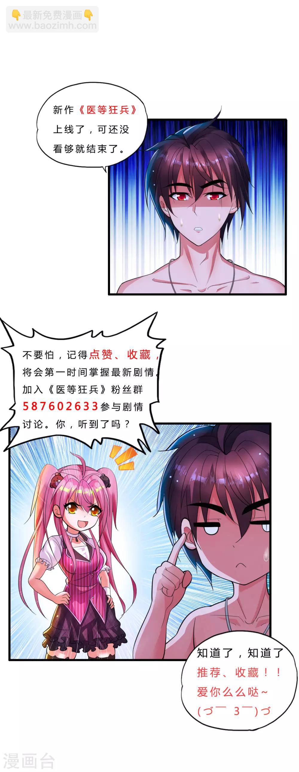 第17话 升级的较量-第20话
