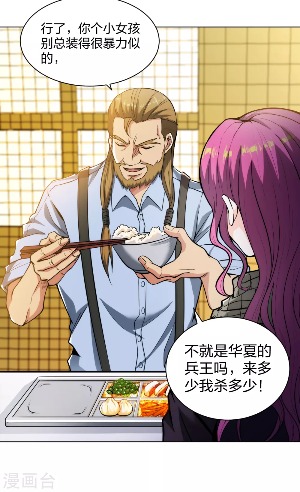 第175话 狼堡强敌-第192话