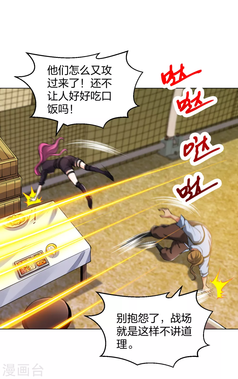 第175话 狼堡强敌-第192话