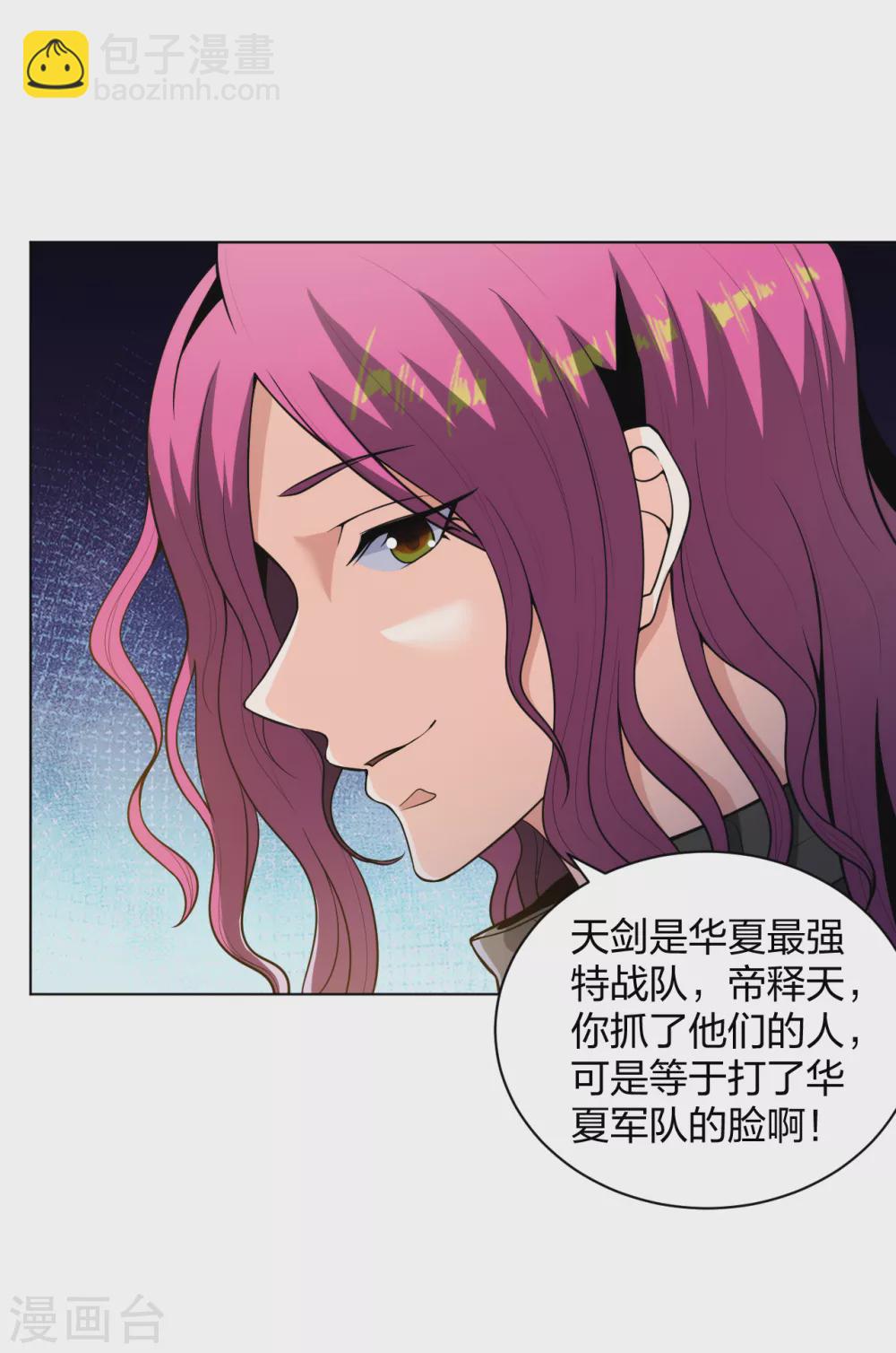 第177话 你配吗？-第194话