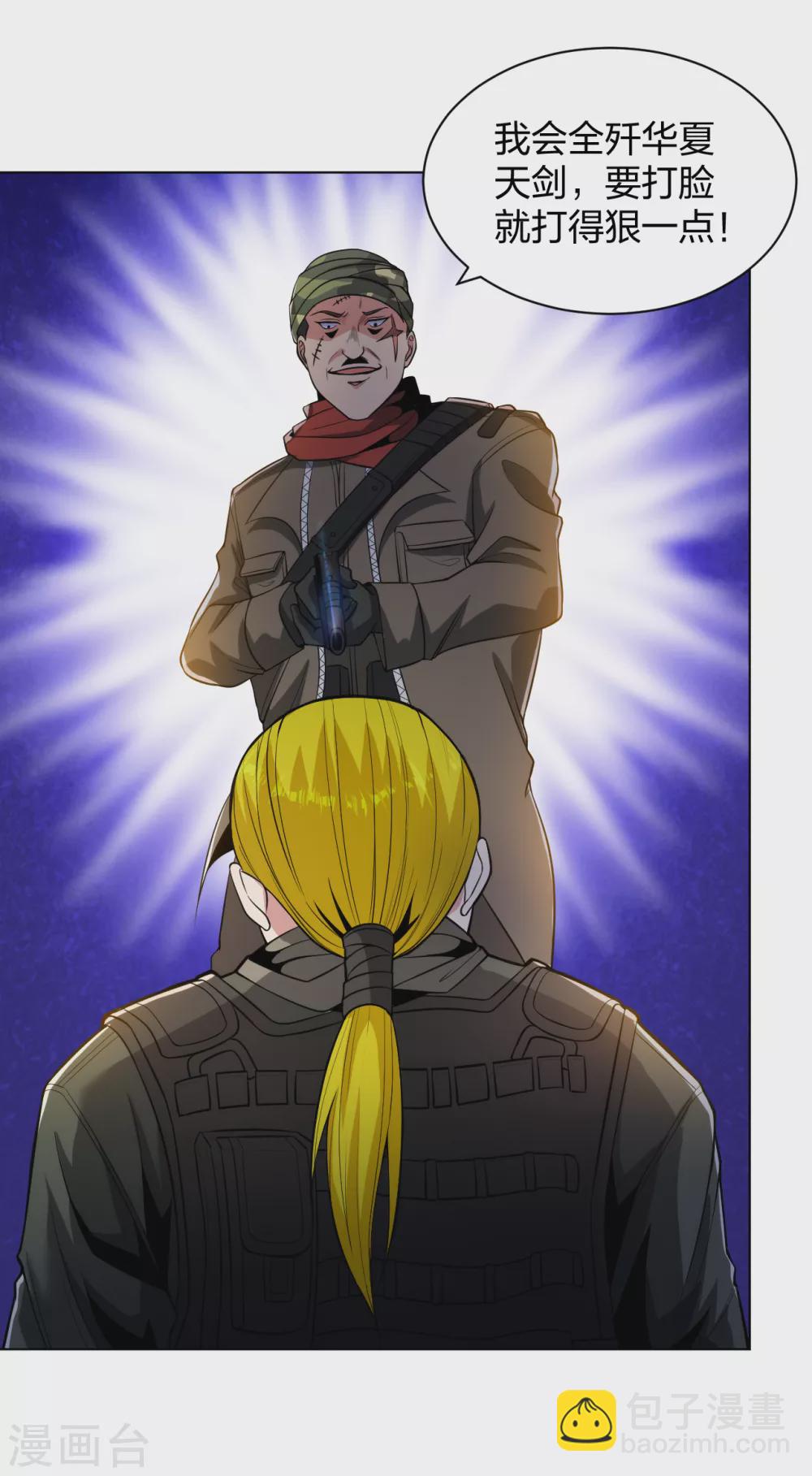 第177话 你配吗？-第194话
