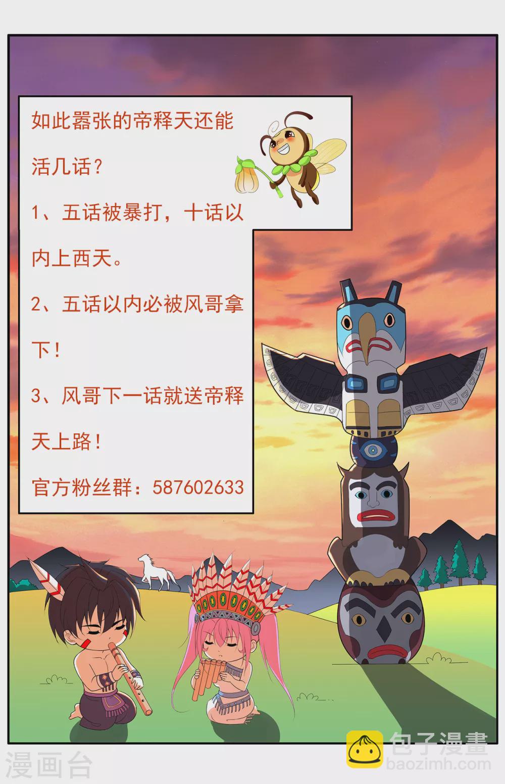 第177话 你配吗？-第194话