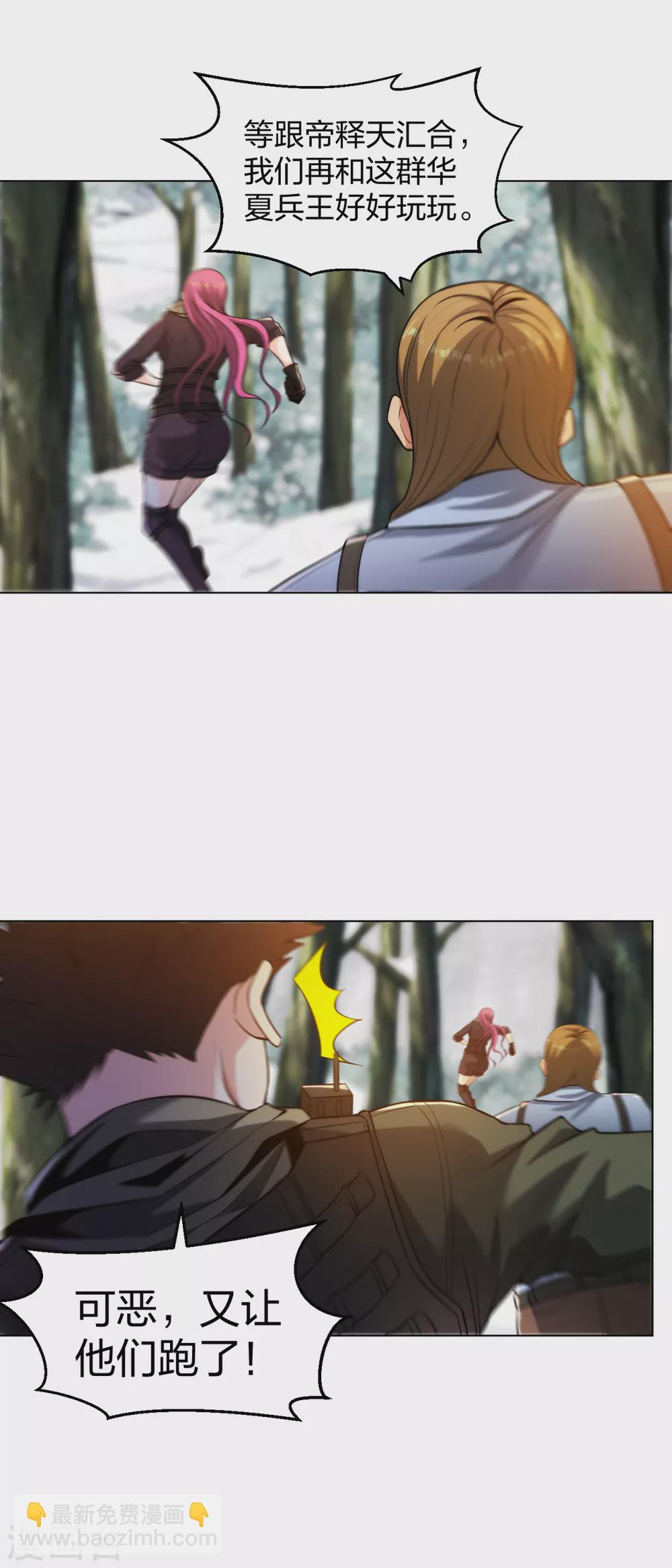 第177话 你配吗？-第194话