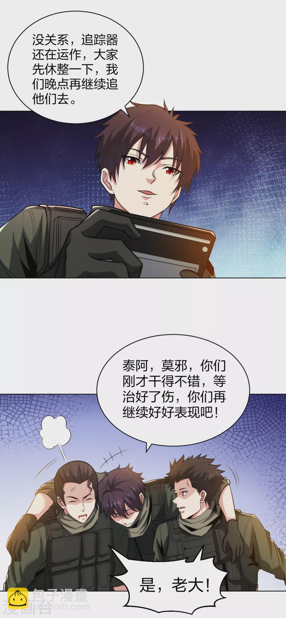 第177话 你配吗？-第194话