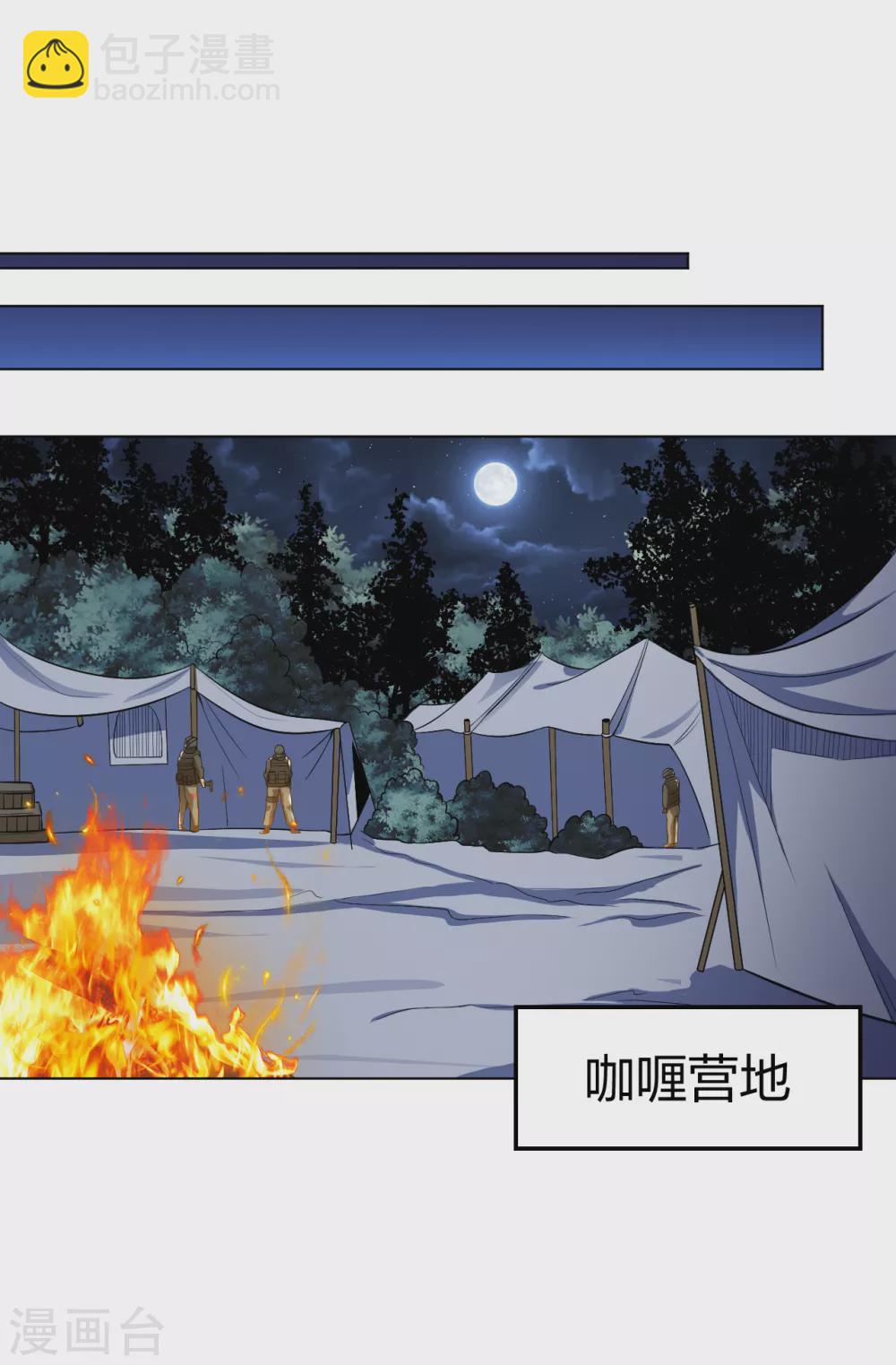 第177话 你配吗？-第194话