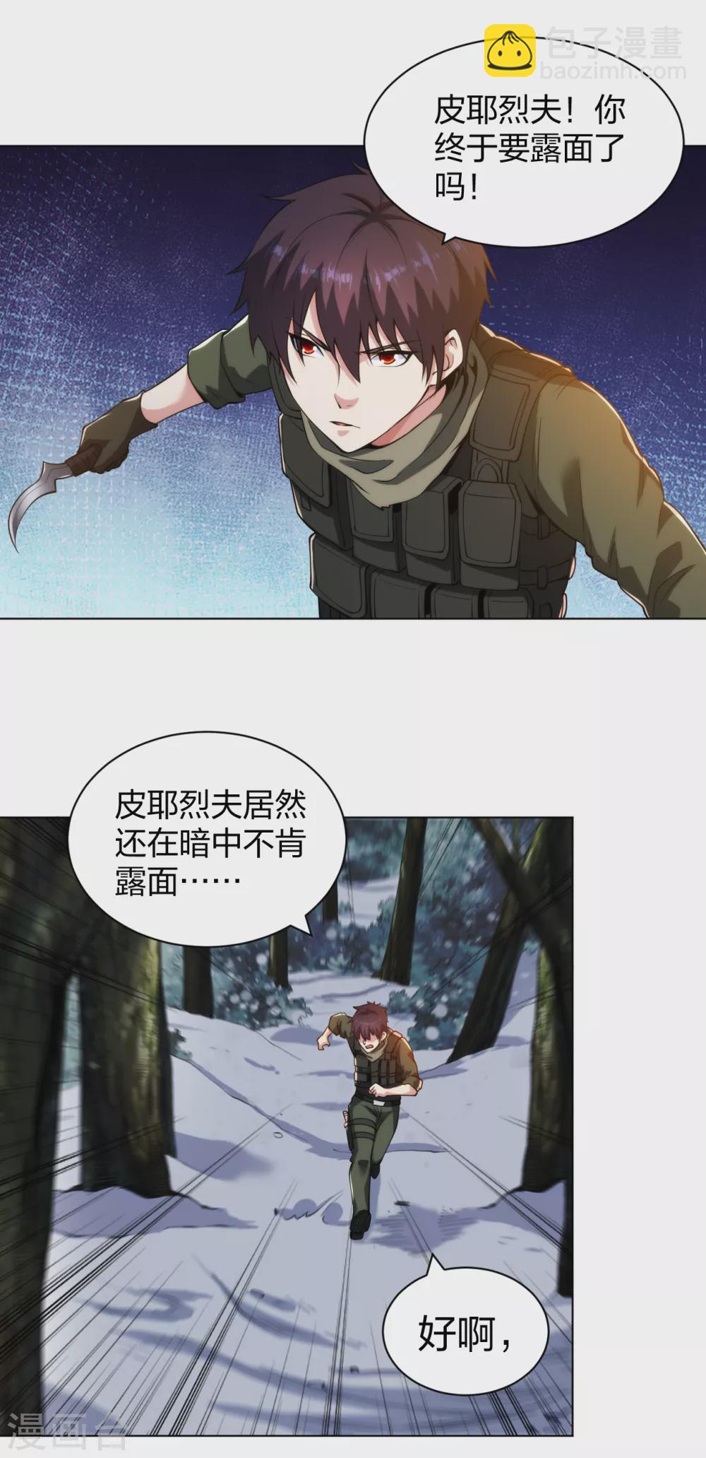 第179话 陪你玩个够-第196话