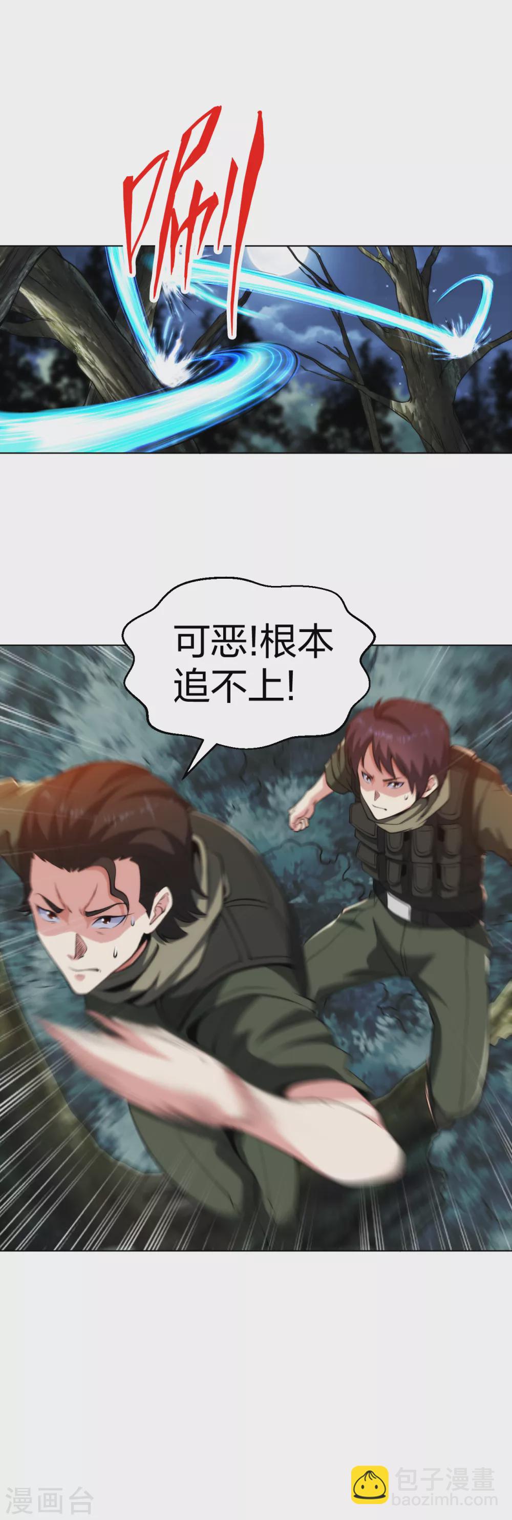 第179话 陪你玩个够-第196话