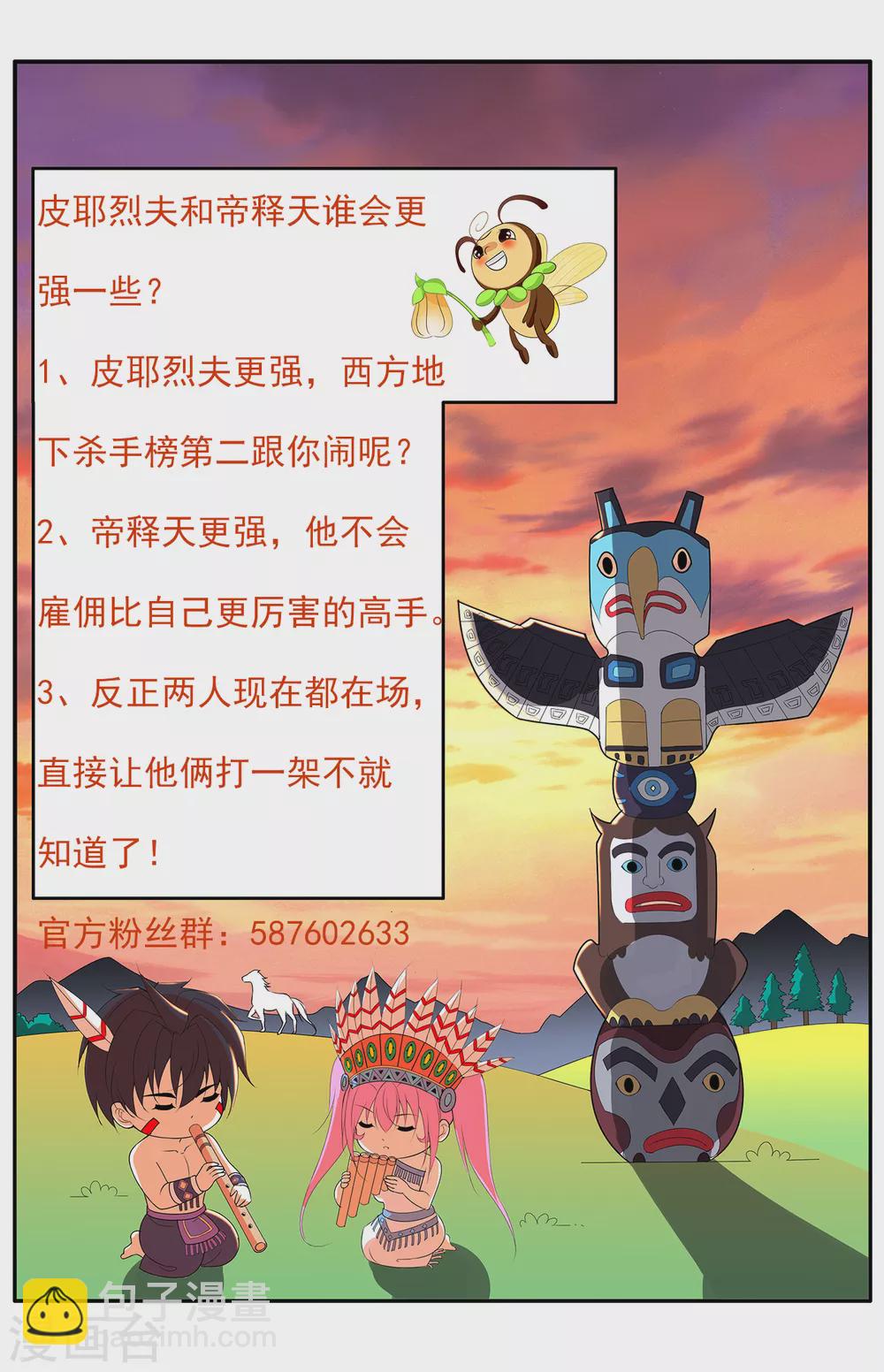 第179话 陪你玩个够-第196话