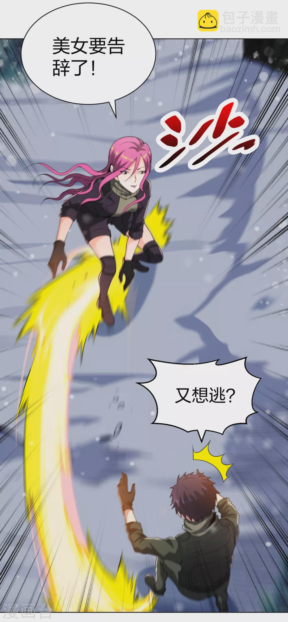 第179话 陪你玩个够-第196话