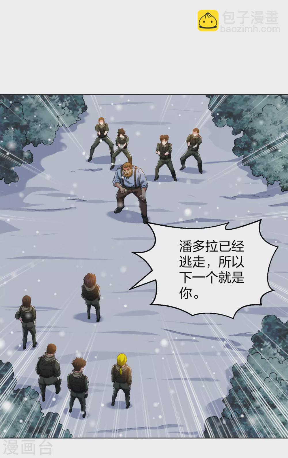 第181话 下一个就是你-第198话