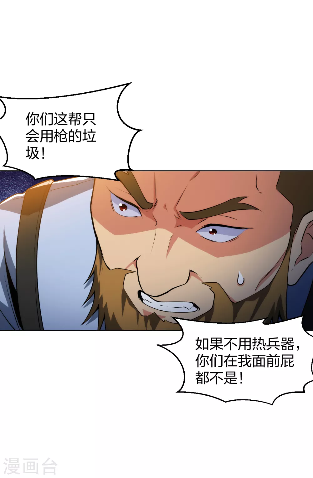 第181话 下一个就是你-第198话
