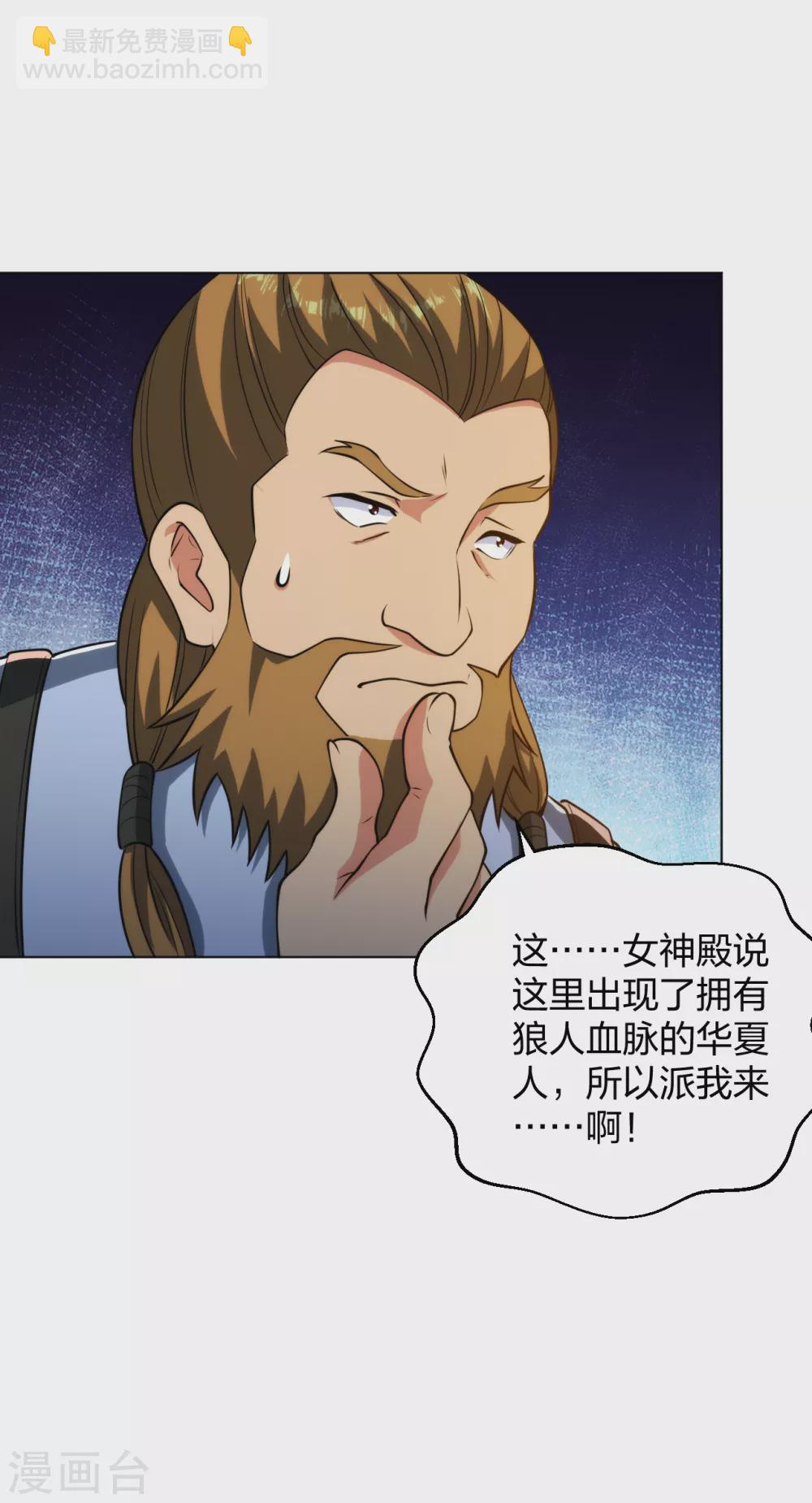 第181话 下一个就是你-第198话