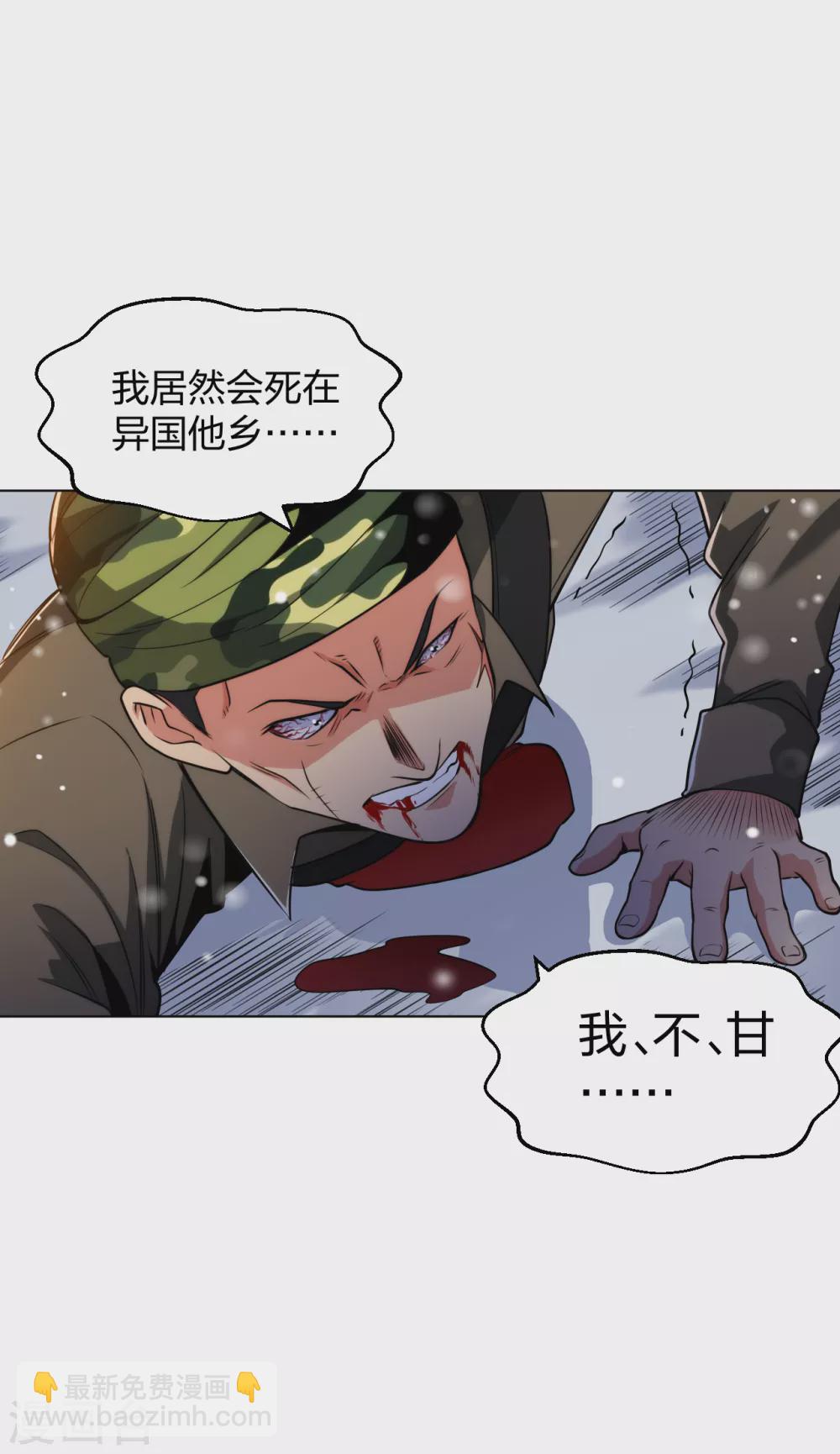 第181话 下一个就是你-第198话