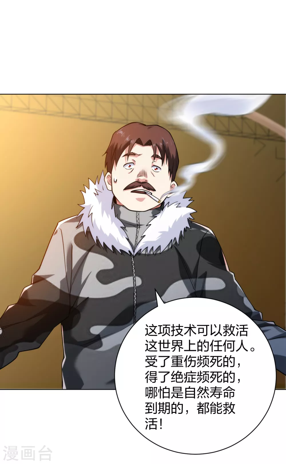 第183话 科学奇迹-第200话