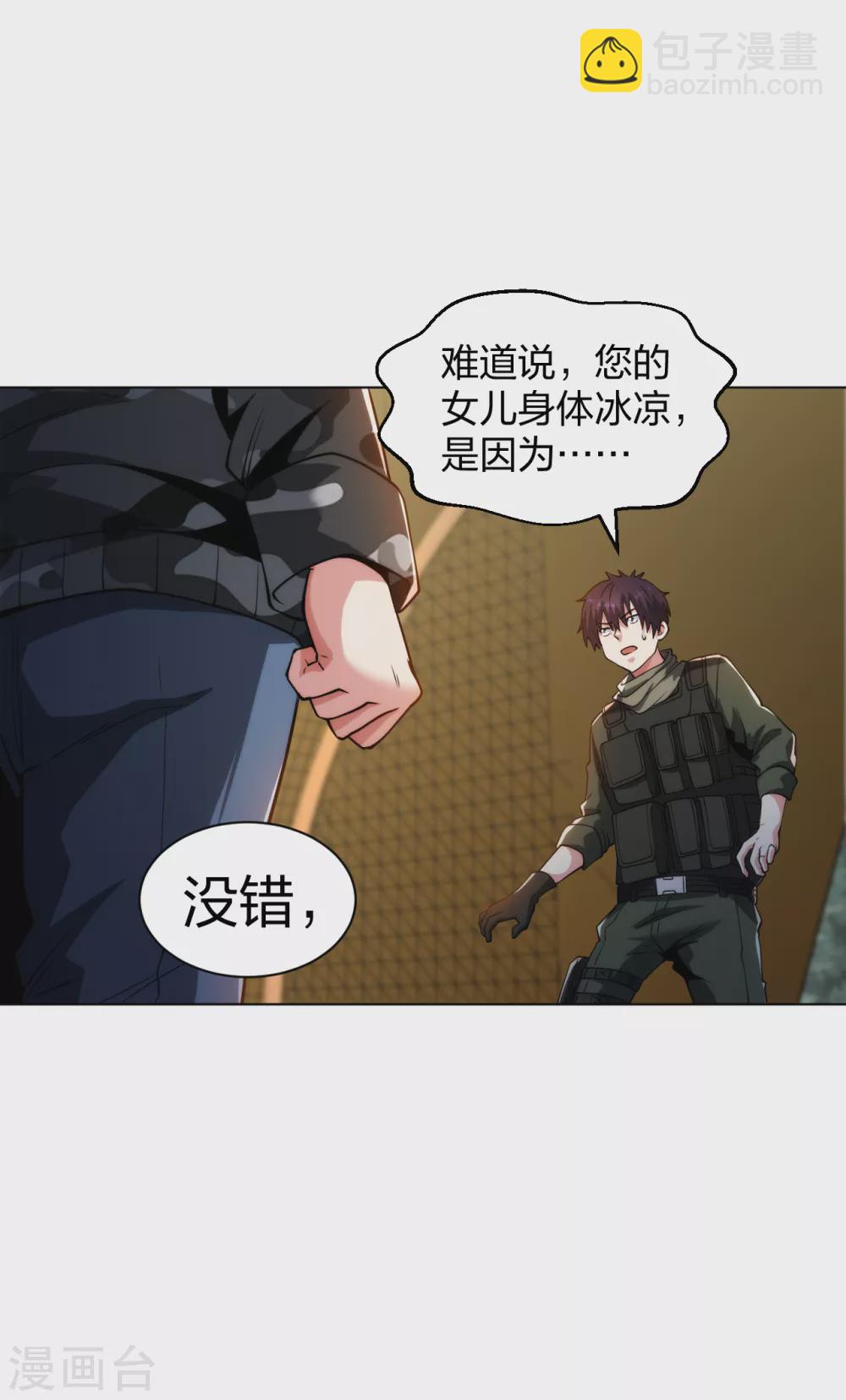 第183话 科学奇迹-第200话