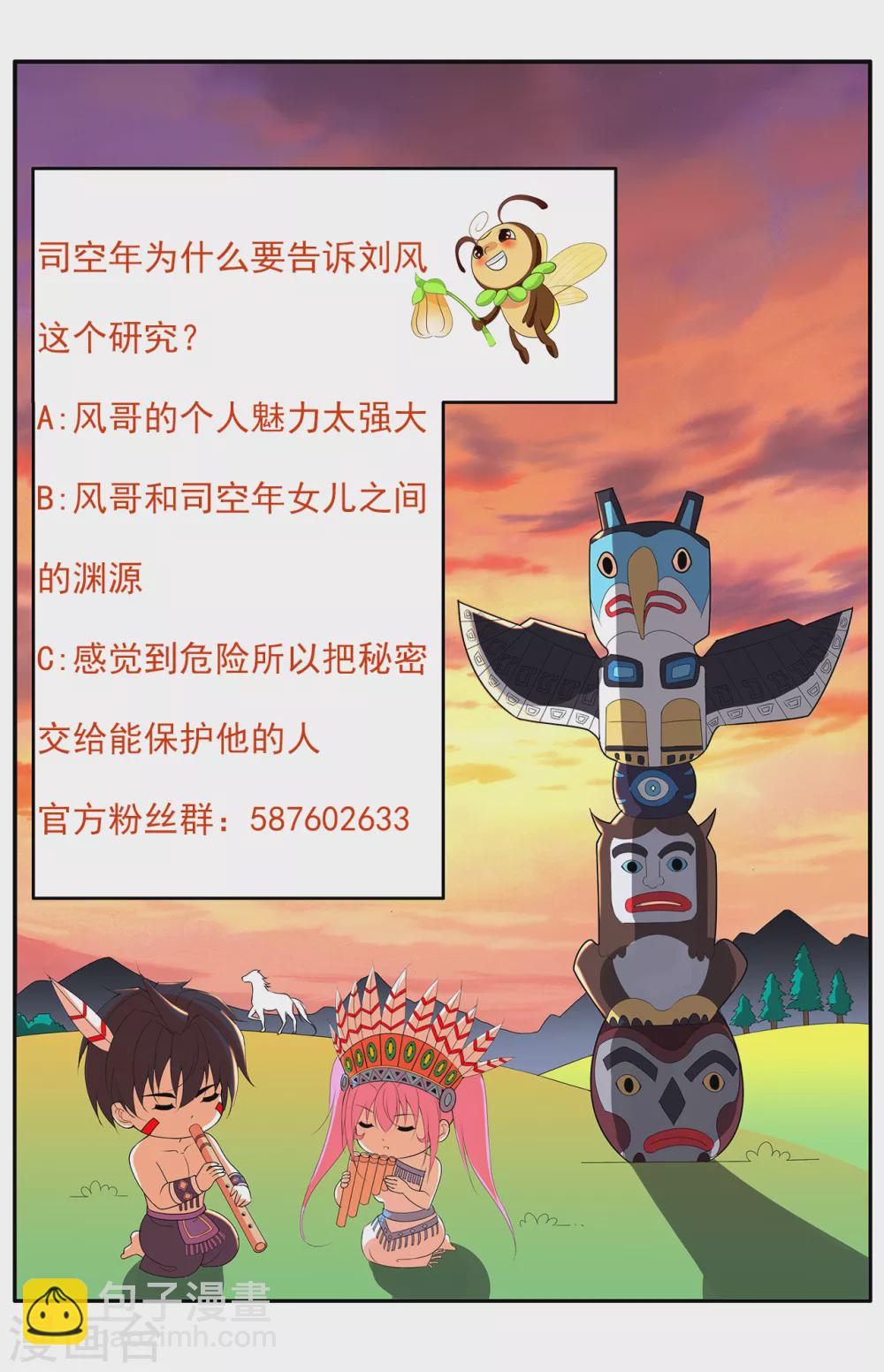 第183话 科学奇迹-第200话