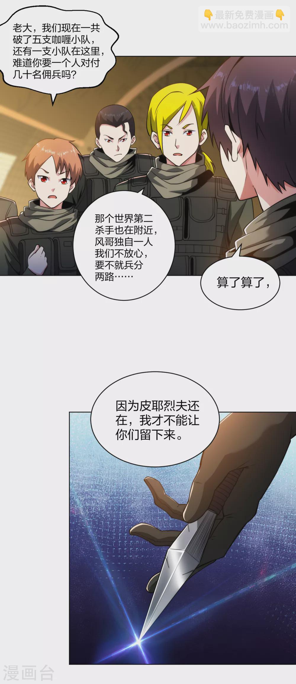 第183话 科学奇迹-第200话