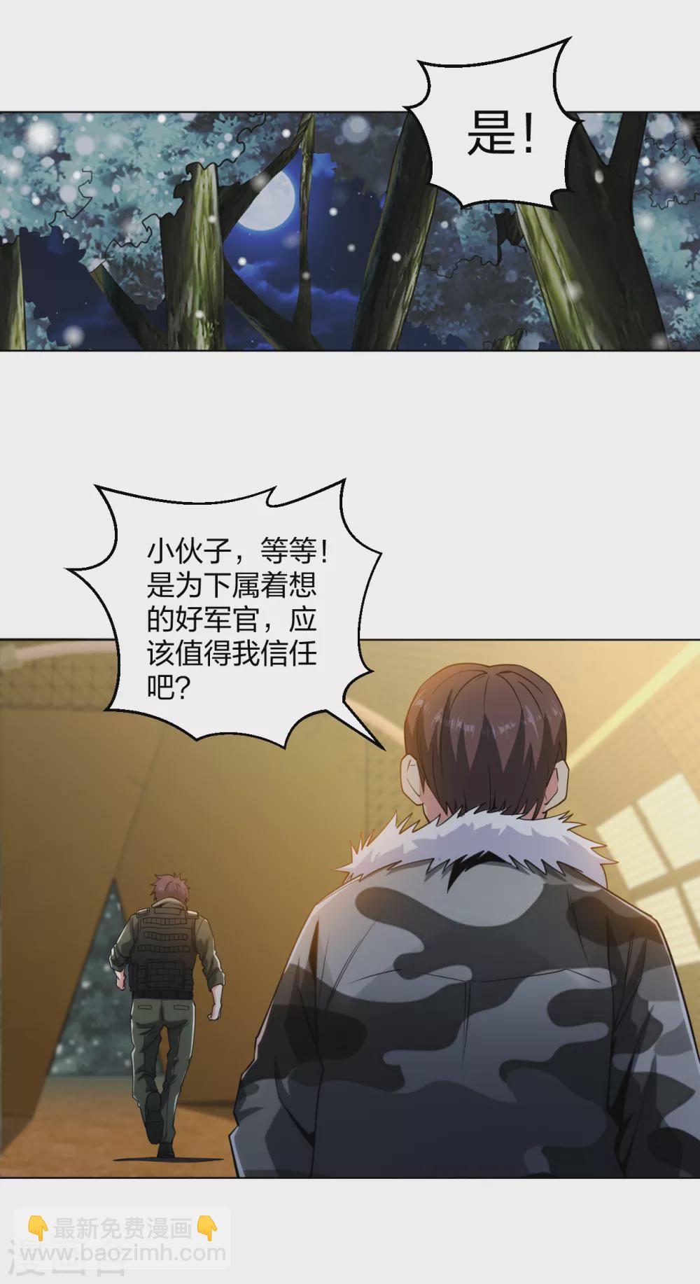第183话 科学奇迹-第200话