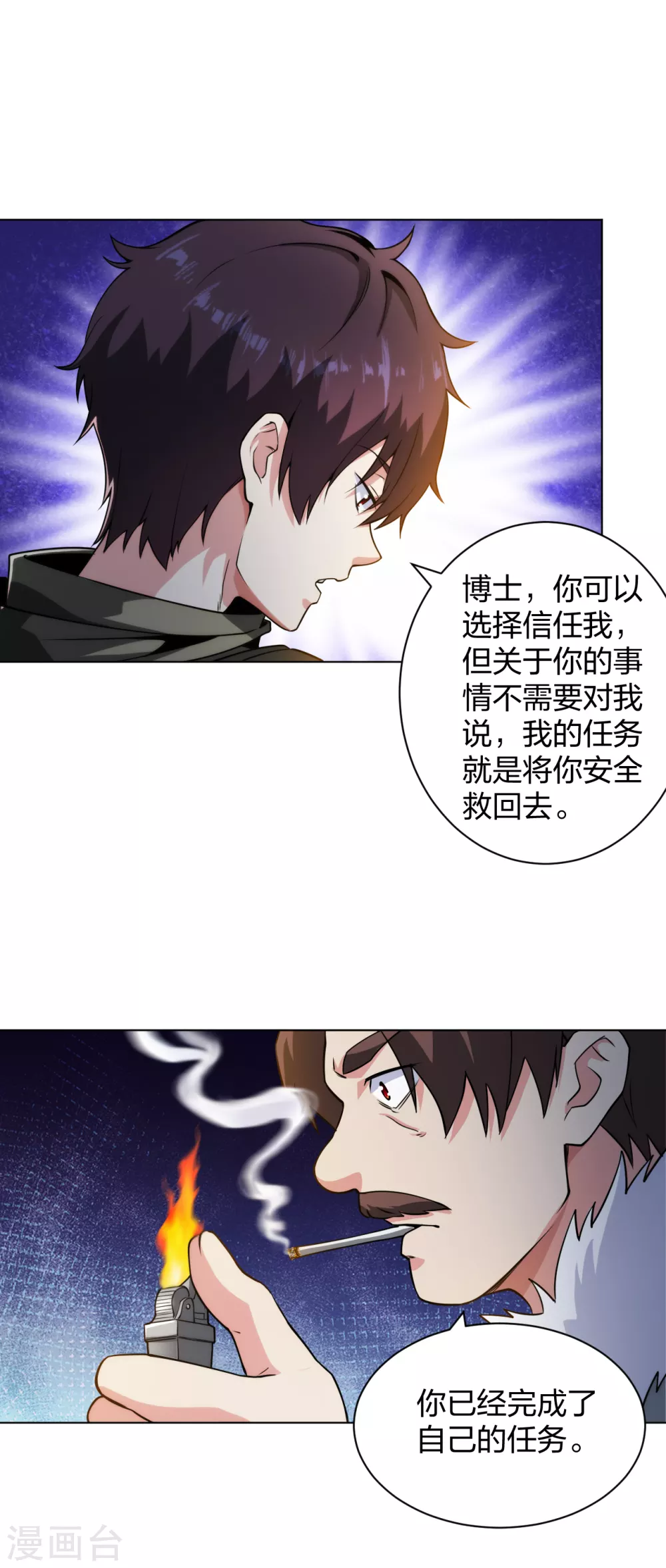 第183话 科学奇迹-第200话