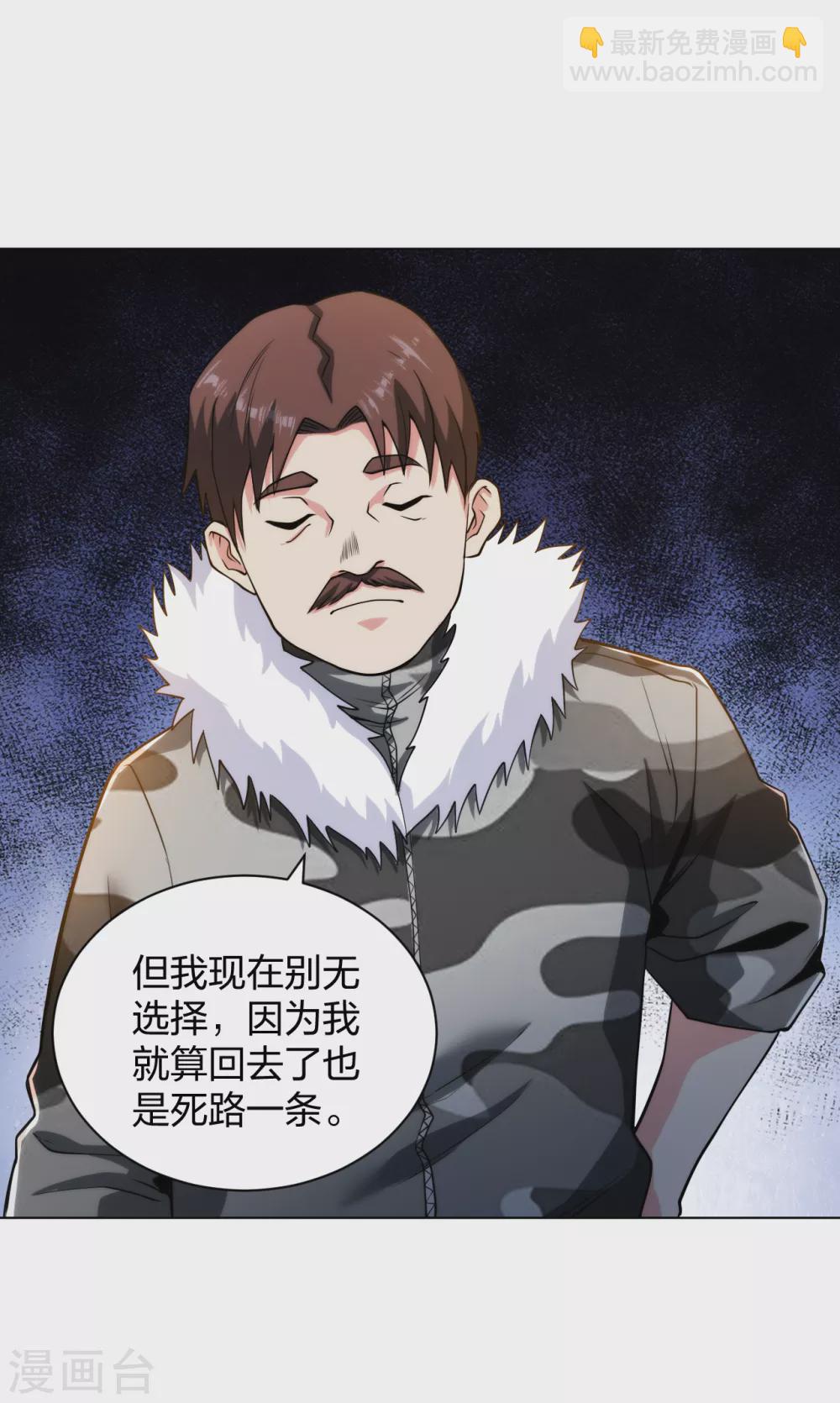 第183话 科学奇迹-第200话