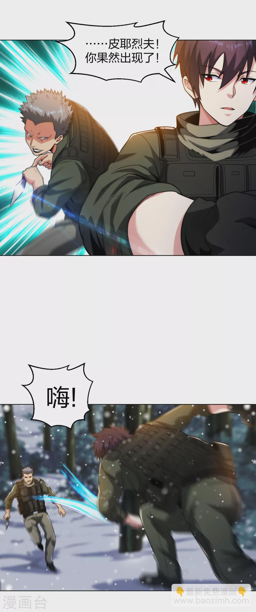 第185话 杀手现身-第202话