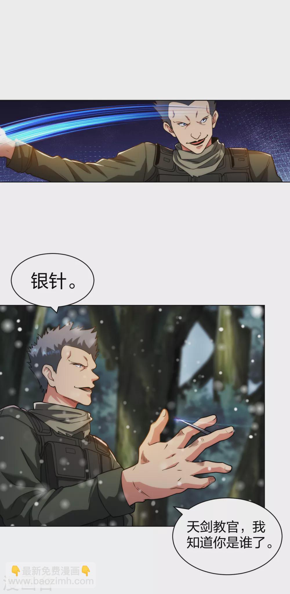 第185话 杀手现身-第202话