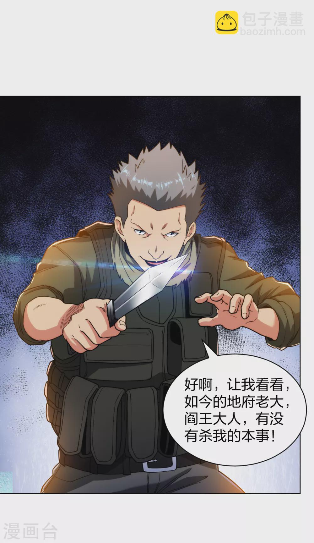 第185话 杀手现身-第202话