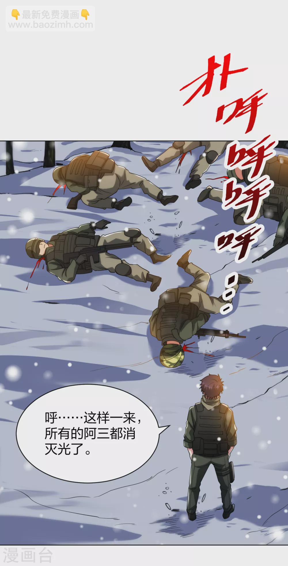 第185话 杀手现身-第202话