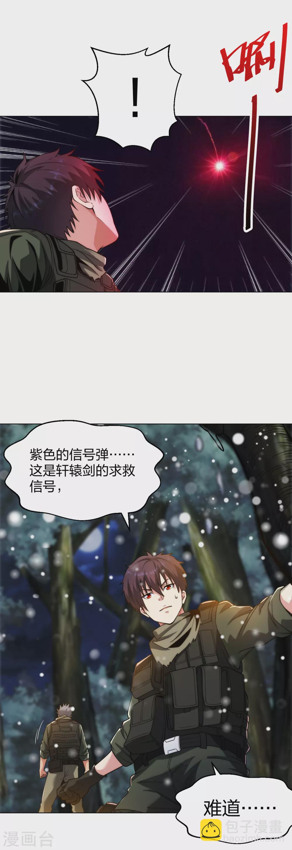 第185话 杀手现身-第202话