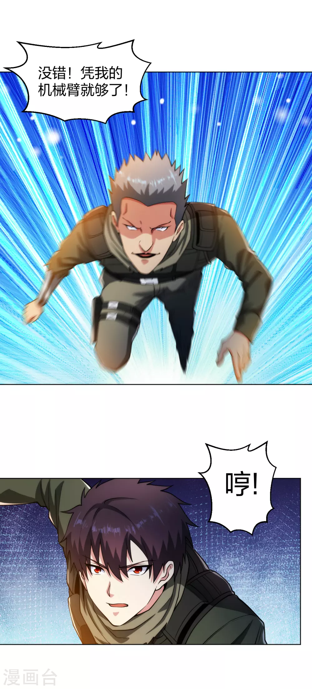 第187话 机械手臂-第204话