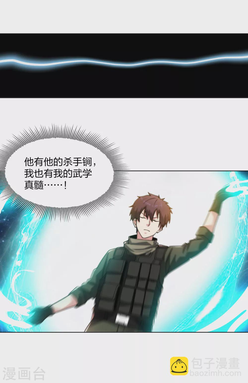 第187话 机械手臂-第204话