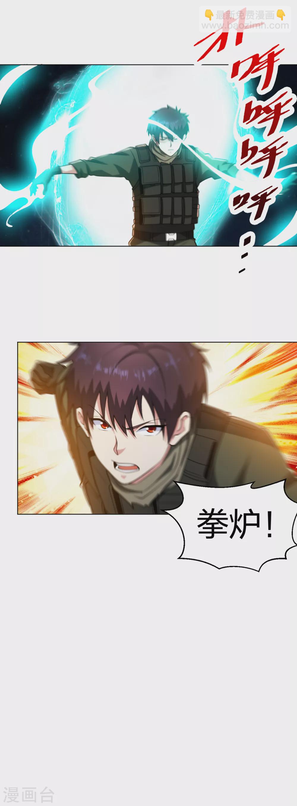 第187话 机械手臂-第204话