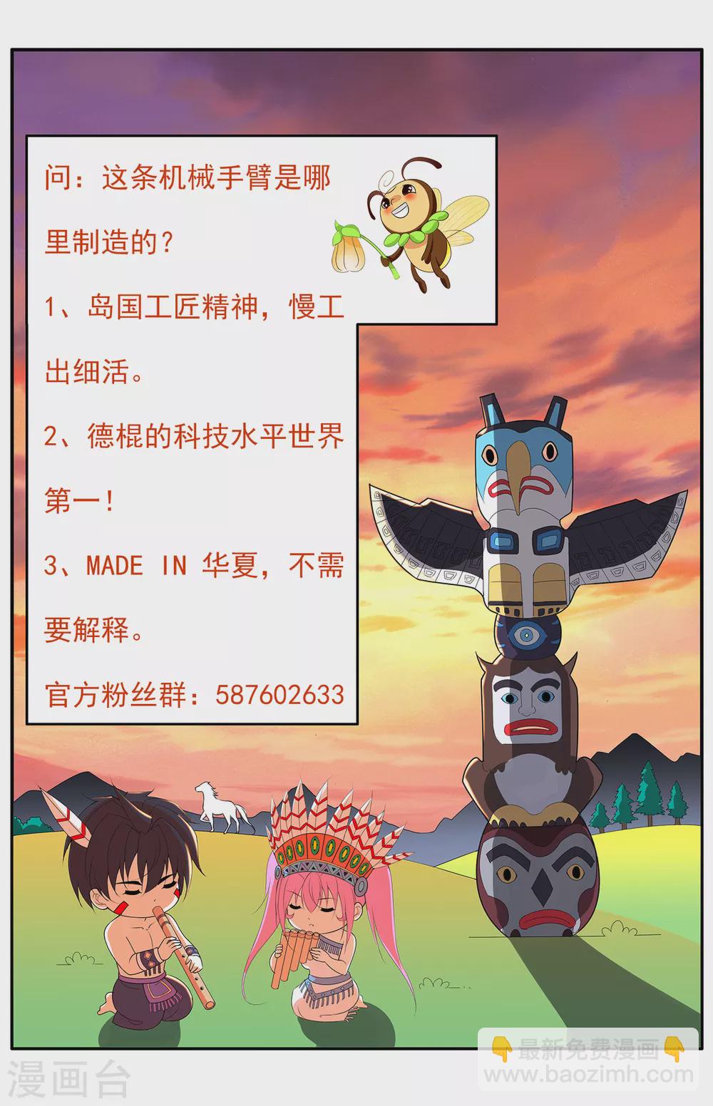 第187话 机械手臂-第204话