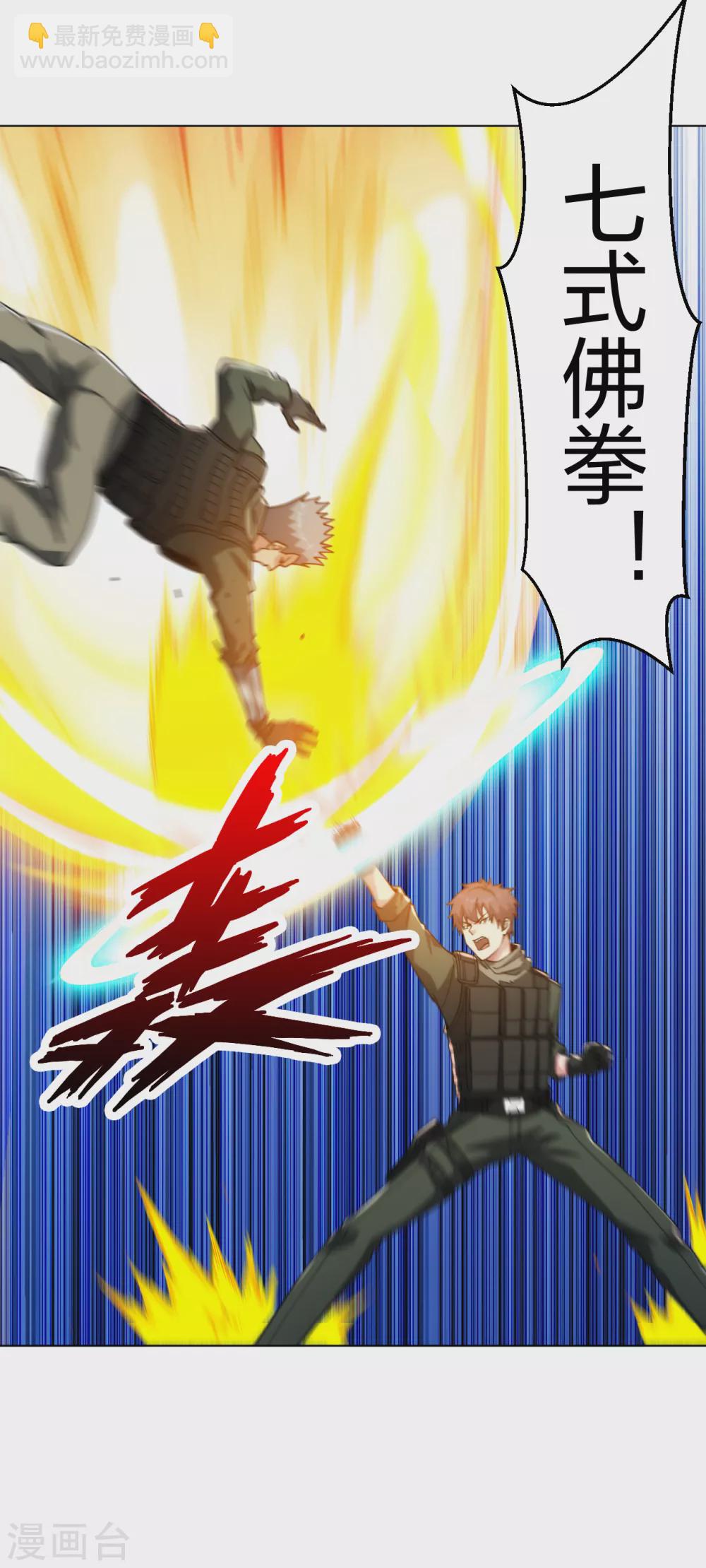 第187话 机械手臂-第204话