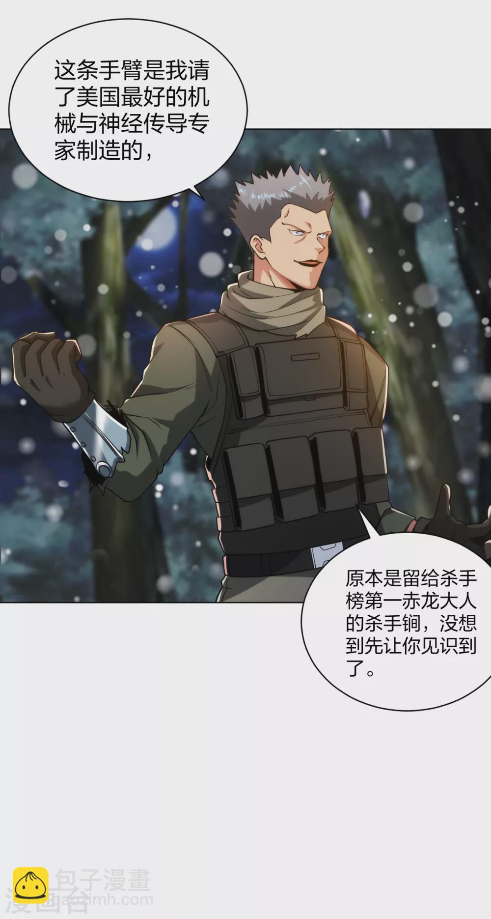 第187话 机械手臂-第204话